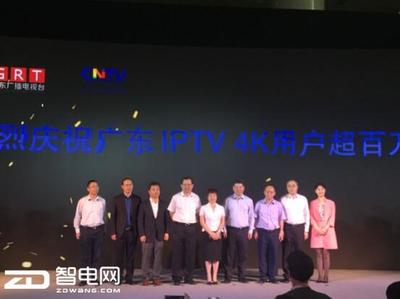 粵極速越精彩 廣東電信聯(lián)手合作伙伴，成立首個(gè)超級(jí)4K生態(tài)聯(lián)盟